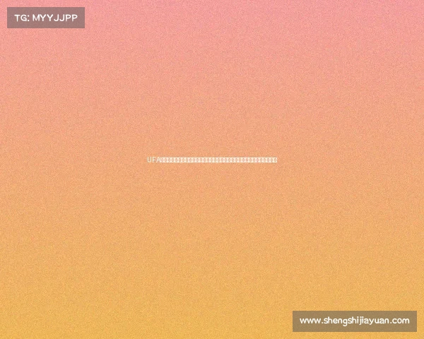 UFA飞盘锦标赛年度盛典激情开战全球精英选手云集精彩对决共享运动快乐时光