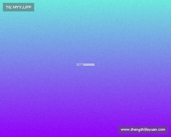 2017年国际篮联新规则 2017年国际篮联新规则