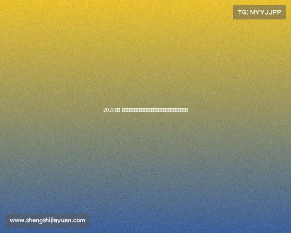 2020棋圣_棋圣赛事全方位解读:历史背景竞赛规则与传奇棋手风采展示 2020棋圣_棋圣赛事全方位解读:历史背景竞赛规则与传奇棋手风采展示