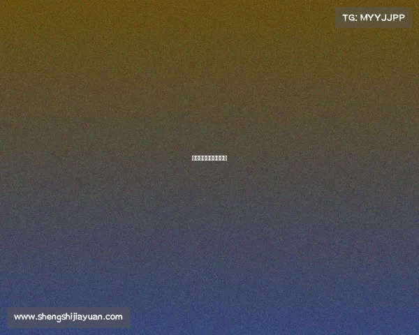 球探怎么不提示进球了