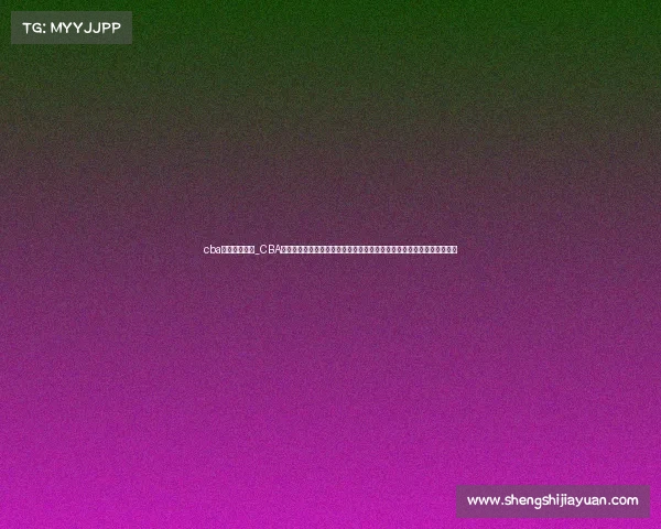 cba男篮今日赛事_CBA男篮今日焦点赛事直播精彩不容错过强强对话谁主沉浮激情碰撞一触即发