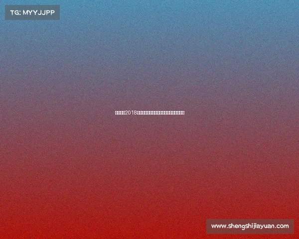 激情见证2018亚运精彩赛事荣耀瞬间赛场英雄创辉煌篇章 激情见证2018亚运精彩赛事荣耀瞬间赛场英雄创辉煌篇章